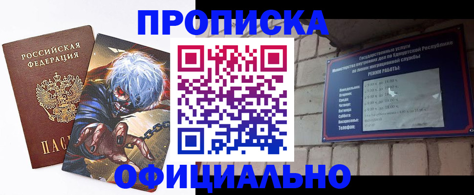 прописка для школы в Пятигорске