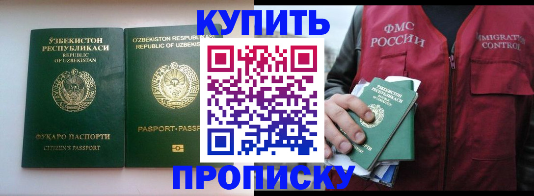 где прописаться в Пятигорске
