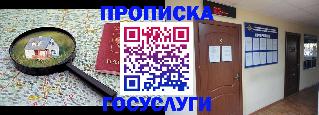 временная регистрация для школы в Пятигорске