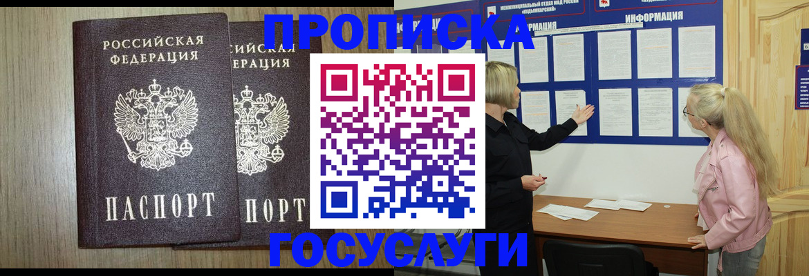 временная регистрация госуслуги в Пятигорске